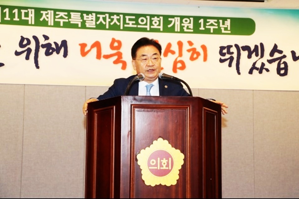 ▲ 제11대 도의회 개원 1주년을 맞아 기념사를 하는 김태석 의장.