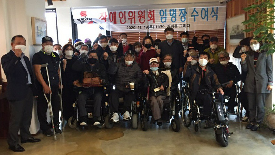 제주도당, 장애인위원회 임명장 수여식 개최@제주인뉴스