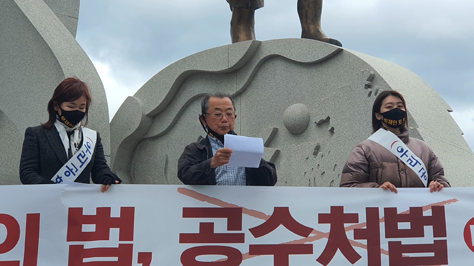 문재인의 독재악법, 공수처법 즉각 철폐하라”@제주인뉴스