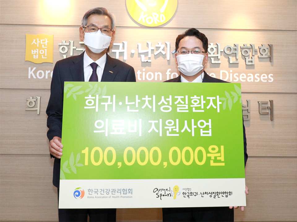 한국희귀・난치성질환연합회에 의료비 1억원 전달@제주인뉴스