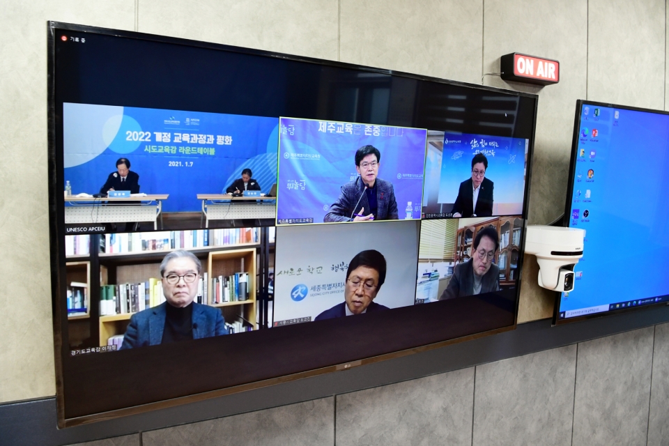 2022 개정 교육과정과 평화, ‘전국시도교육감 라운드테이블’개최@제주인뉴스