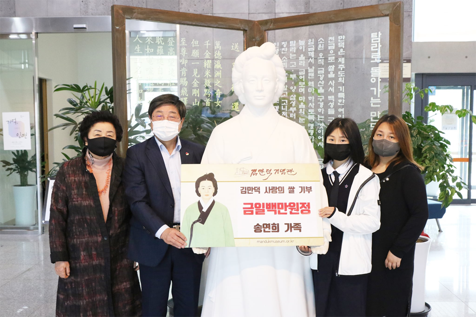 신성여중 송연희학생, 김만덕기념관에 사랑의 쌀 기부금 100만원 기탁
