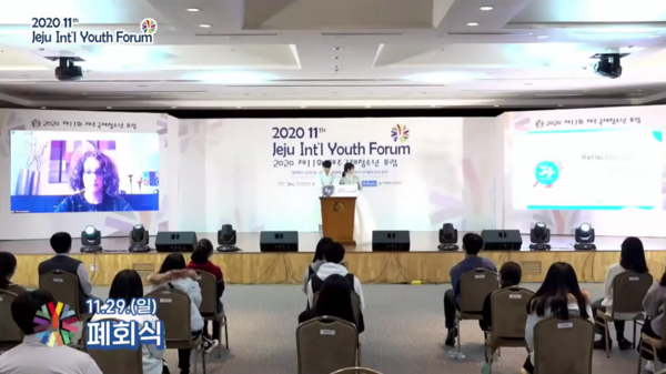 12번째 제주국제청소년포럼이 지난 12일 개막식을 시작으로 14일 폐회식까지 3일간의 여정을 마쳤다. : 12th Jeju International Youth Forum 유튜브