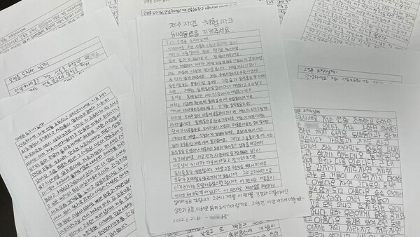 23일 인수위 준비위원회로 접수된 선흘초등학교 학생들의 손편지. : 인수위
