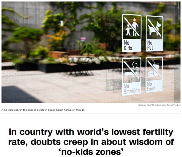 24일(현지시간) 미국 CNN은 한국의 '노키즈존'을 집중 조명한 기사에서 "세계에서 가장 출산율이 낮은 국가에서 노키즈존이 성행하는 것에 대한 타당성을 두고 의구심이 고개를 들고 있다"고 보도했다. : CNN 기사 본문 캡처