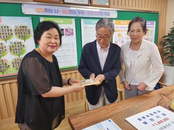 법환초등학교는 지난달 27일 재일교포 강종철 씨로부터 학교발전기금 100만엔(900만원 상당)을 기부 받았다. : 법환초