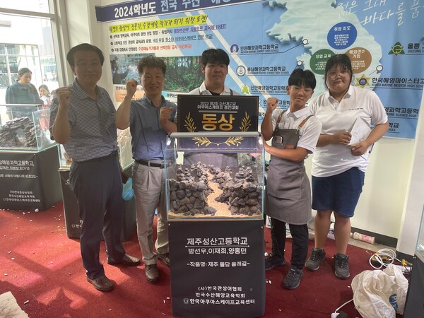 성산고등학교 방선우, 이재희, 양홍민 학생은 제2회 아쿠아 스케이프 경진 대회에서 동상, 특별상을 수상했다. : 성산고
