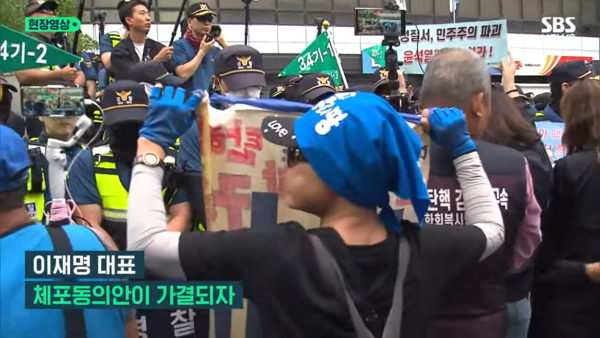 21일 오후 이재명 더불어민주당 대표 체포 동의안이 가결된 직후 지지자들이 국회 진입을 시도하고 있다. : SBS NEWS 캡처