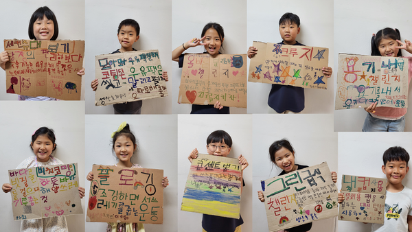 성산초등학교 2학년 학생들은 제4회 제주교육 100초 UCC 영상 공모전에서 우수상을 수상하며 받은 상금 50만원 전액을 WWF Korea에 기부했다. : 성산초