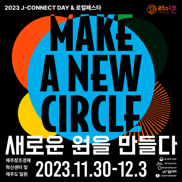 J-Connect Day 포스터. : 센터