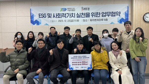 제주TP-올레마켓 'ESG 및 사회적 가치 실천' 업무협약식. : JTP