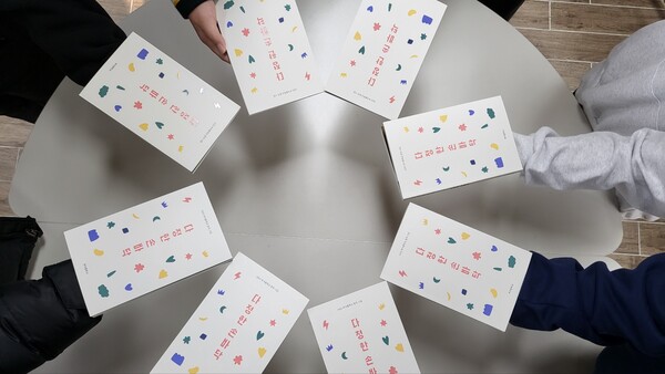 추자둥학교 전교생 26명의 학생들이 쓴 시를 모아 발간된 '다정한 손바닥'. : 추자중