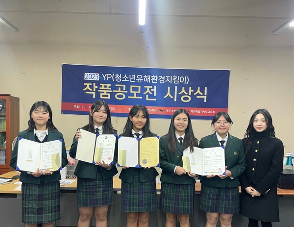 제주동중학교 미술부는 제주도한국청소년연합회가 개최한 ‘2023년 YP(청소년스스로지킴이) 작품 공모전’에 입상했다. : 제주동중