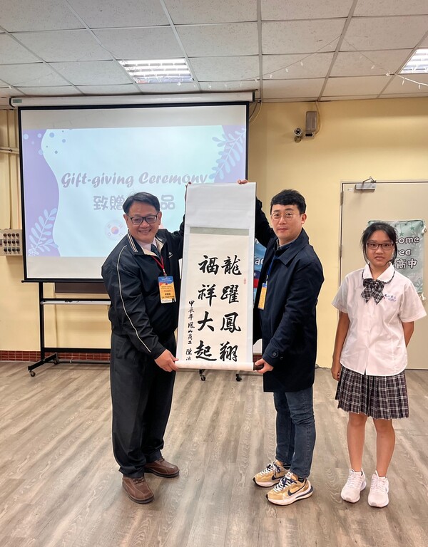 대만 남부 지방 서예 부문 1위에 오른 학생이 전달한 작품. : 대기고