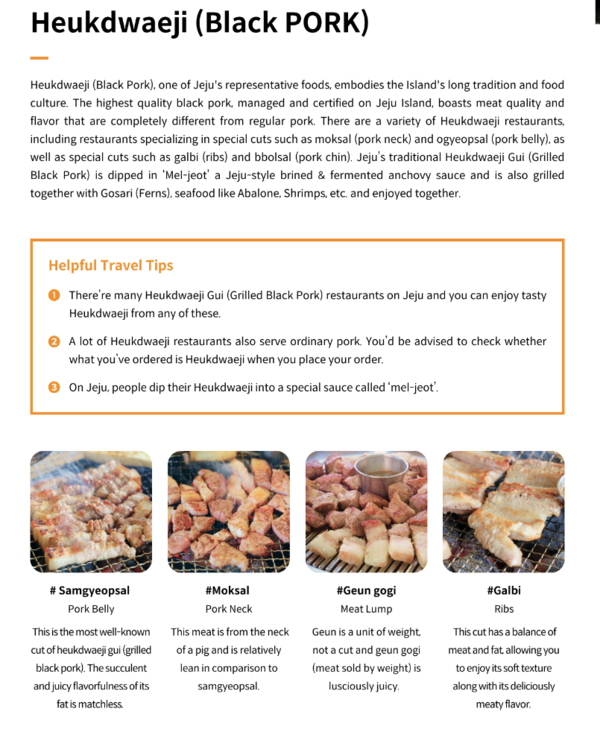 외국인 관광객을 위해 영어로 제작된 흑돼지 맛집 리스트. 출처 : 비짓제주