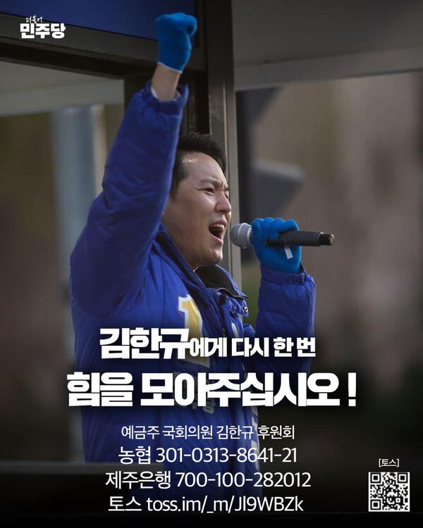                     김한규 후보 개소식 웹자보. : 김한규 후보 선거 사무소