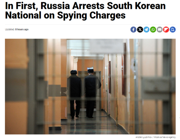 러시아 모스크바 타임스는 11일(현지시간) 한국 국적자 1명이 올해 초 러시아 극동 블라디보스토크에서 간첩 혐의로 체포됐다고 보도했다. 한국인이 러시아에서 간첩 혐의로 체포된 것은 처음이다. : 모스크바 타임스 기사 본문 캡처