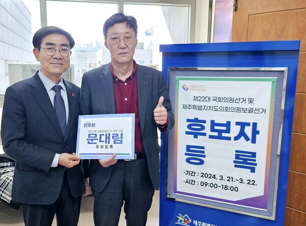 박원철 캠프 총괄본부장과 문경운 선거사무소 사무장. : 문대림 후보 선거 사무소