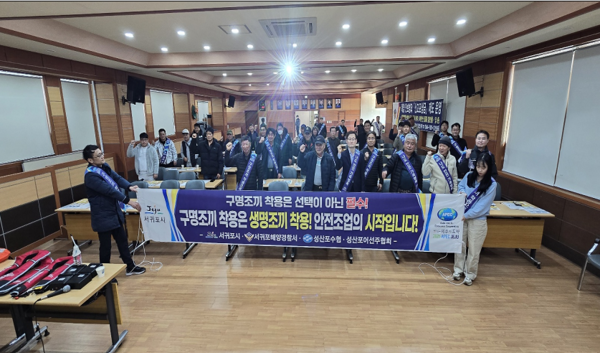 서귀포항 어선안전조업 홍보 활동. : 서귀포시