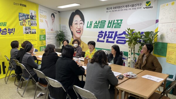 : 강순아 후보 선거 사무소